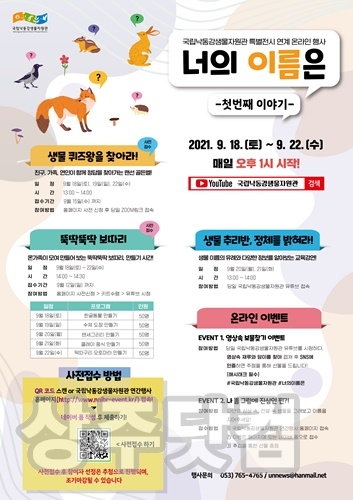 너의 이름은 행사 포스터.jpg