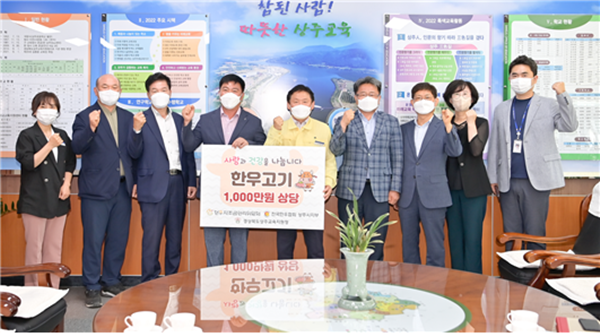 사본 -상주교육지원청-2022 전국한우협회 상주시지부 한우고기 기부.png