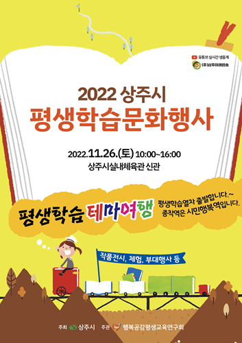 사본 -(평생학습원)2022 평생학습 문화행사 개최.png
