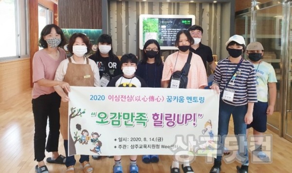 사본 -상주Wee센터-오감만족힐링UP 1.jpg