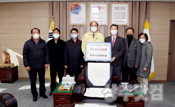 재)상주시장학회 장학금 기탁-상주시 산림조합(20201208)-01.JPG
