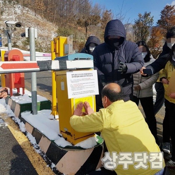 사본 -강영석 상주시장이 7일 BTJ열방센터 정문 교통차단기에 일시적 시설폐쇄 안내문을 붙이고 있다.  (2).jpg