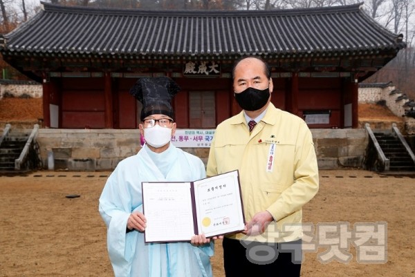 사본 -상주향교 보물지정서 전수식(20210122)-03 copy.jpg