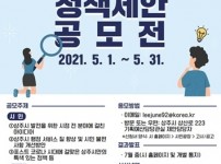 [기획예산담당관실]“함께 만드는 스마트 상주”정책 제안 공모전 개최.jpg