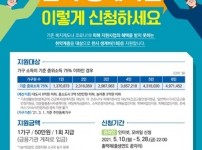 코로나19 한시생계지원 .jpg