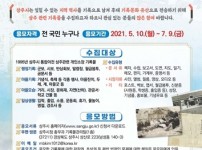 [총무과]상주의 기억과 기록을 찾습니다.jpg