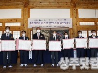 [문화예술과]전주 전라감영에서 열린 후백제문화권 지방정부협의회 업무협약식 모습(왼쪽 셋째가 강영석 상주시장)..jpg