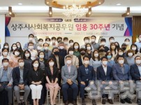 사회복지과 사회복지공무원 임용30주년 출판 기념회 (2).JPG