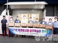 [유통마케팅과]상주 복숭아 올해 첫 말레이시아 수출1.JPG