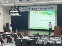 [경제기업과]상주시, 사회적기업 발굴 위한 설명회 개최.JPG
