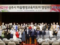 [평생학습원]2021년 마을평생교육지도자 양성과정 수료식 개최1.JPG