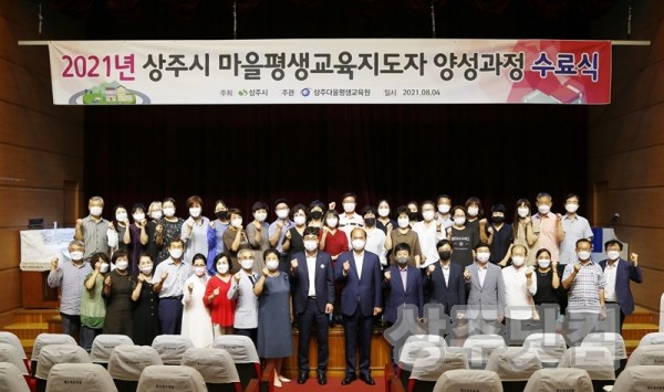 [평생학습원]2021년 마을평생교육지도자 양성과정 수료식 개최1.JPG