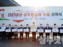 [유통마케팅과]2021년 생산 상주 배 대만·미국 첫 수출!.jpg