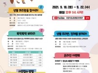 너의 이름은 행사 포스터.jpg