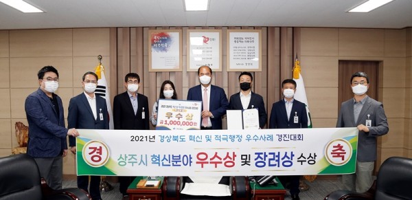 [기획예산담당관실]2021 경상북도 혁신 및 적극행정 우수사례 경진대회 ‘우수상 및 장려상’ 수상.JPG