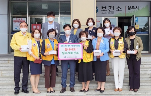 [보건위생과]상주목련라이온스클럽, 사랑의 간식 기탁.jpg