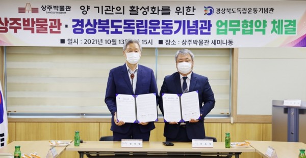 [상주박물관]상주박물관-경상북도독립운동기념관 업무협약 체결.jpg