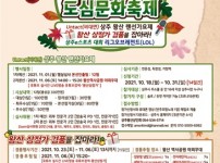 [경제기업과]힘내라 상주! 2021 상주왕산 도심문화축제 개최.jpg