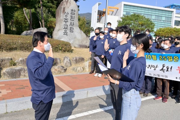 상주교육지원청, 2021. 10. 25. 독도의날_독도사랑 다짐 행사1.jpg