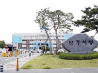 상주시청 전경1.jpg
