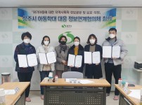 사본 -[가족복지과]정보연계협의체.jpg