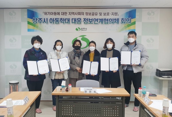 사본 -[가족복지과]정보연계협의체.jpg