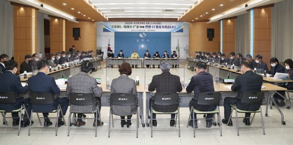 사본 -[기획예산담당관]2023년도 국가투자예산확보를 위한 대책회의.jpg