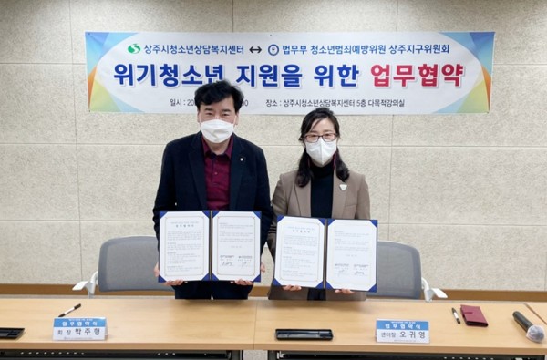 사본 -[가족복지과]법무부 업무협약 (1).jpg