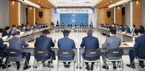 사본 -(기획예산담당관실)2023 신규시책 보고회 (1).jpg