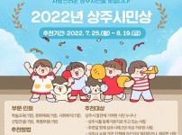 사본 -[총무과]2022 상주시민상.jpg