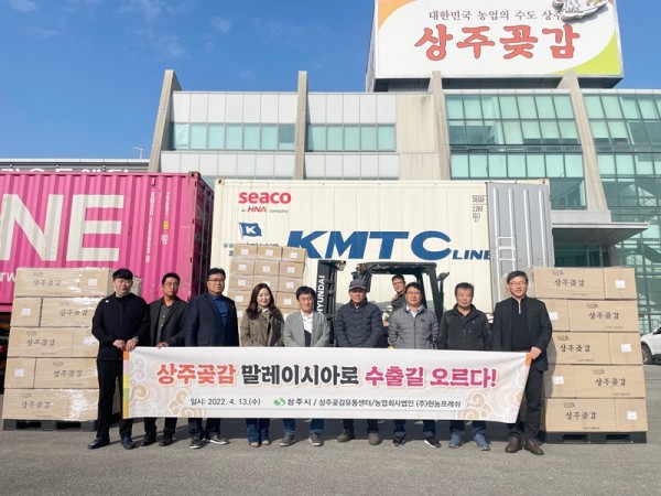 [유통마케팅과] 상주곶감 말레이시아 올해 첫 수출.jpg