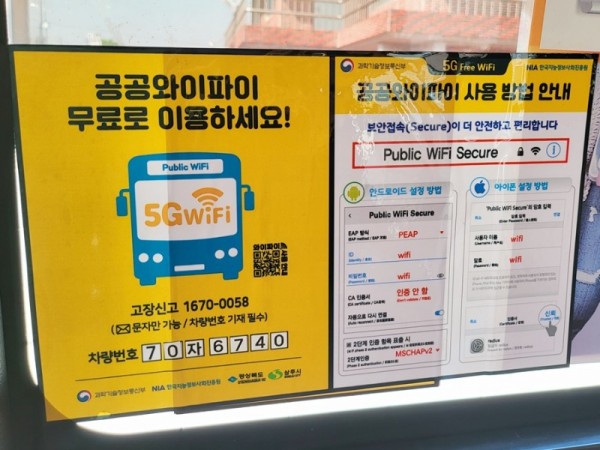 공보감사실)5G와이파이1.jpg