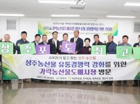 (유통마케팅과)서울 가락농산물종합도매시장 방문.jpeg