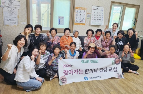 (상주시 건강증진과)한의약 건강교실.jpg