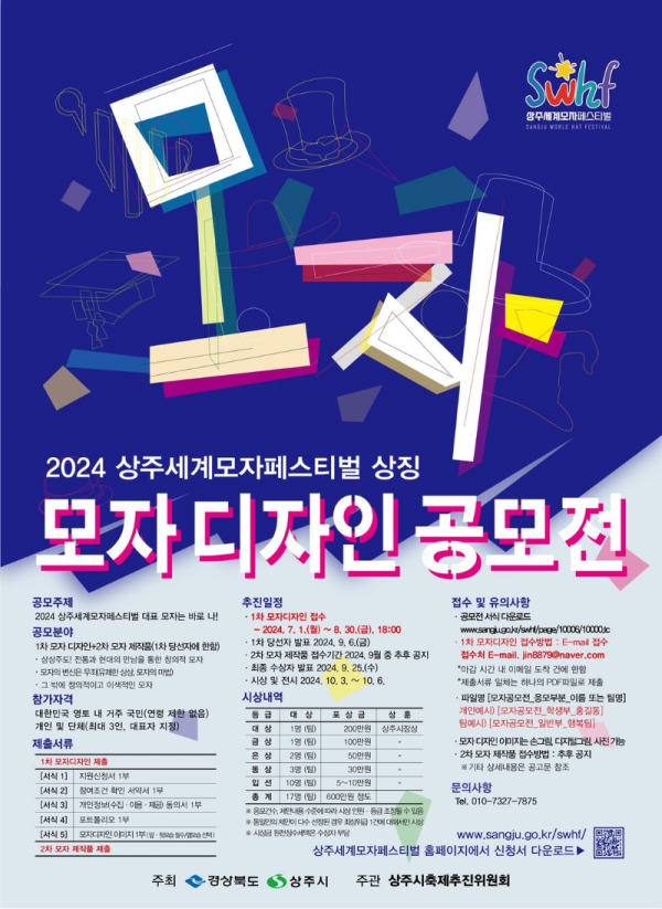 모자 디자인 공모전.png