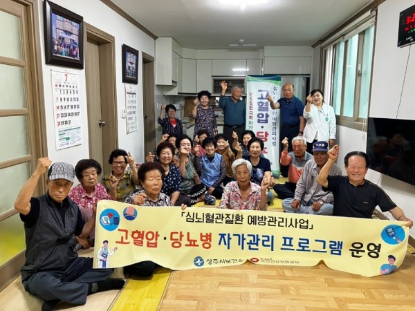 고혈압 자가관리프로그램 운영.jpeg