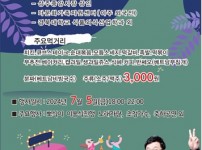 홍보포스터(중앙시장 야시장).jpeg