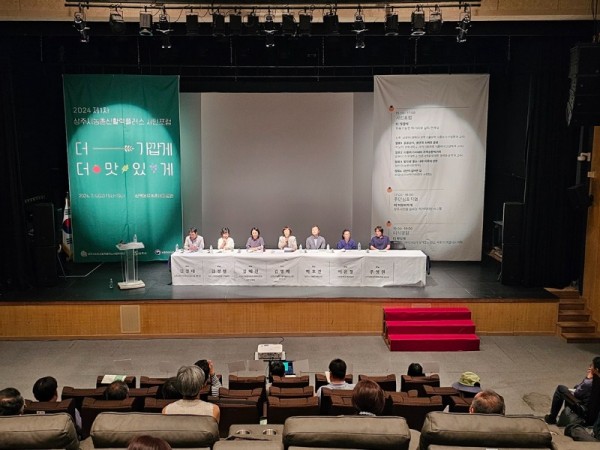 상주시농촌신활력플러스 포럼 (2) (1).jpg