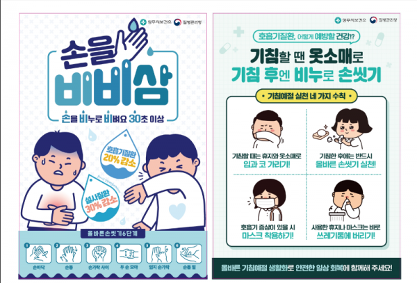 (감염병 발생 건수, 동기간 대비 1.6배 증가).png