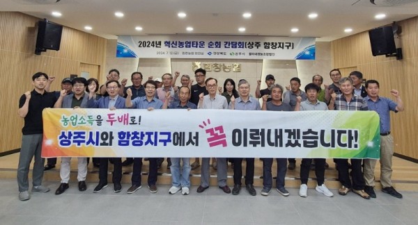 혁신농업타운 선정지구 순회 간담회 (3).jpg