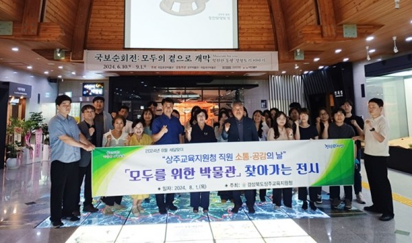 국보 순회 전시.JPG