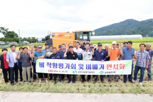 (상주시 기술보급과)첫 벼베기 연시.jpg