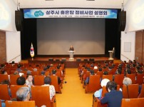 충혼탑 정비사업 설명회 및 공설추모공원 설명회 개최 (2).JPG