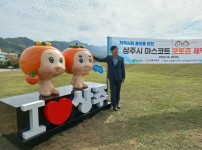 마스코트 포토존 제막식 (2).jpeg