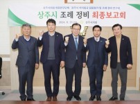 조례정비 연구회.JPG