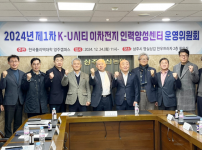 이차전지 인력양성센터 운영위원회 (1).png