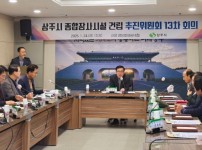 건립추진위, 13차 회의 사진.jpg