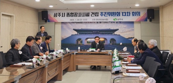 건립추진위, 13차 회의 사진.jpg