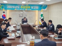 기획예산실] 주요업무보고1.jpg