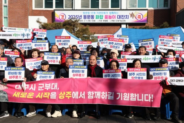 동문동]화합 윷놀이 군부대.jpg